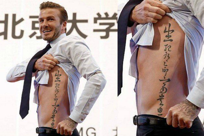 David Beckham